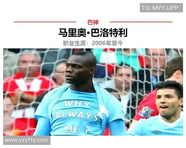 足球场上的四号传奇球员名字揭秘及其背后故事